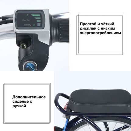 Электровелосипед Ebike Dacha XdS  сиденье